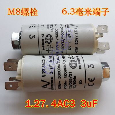 进口AV 3uF 1.27.4AC3 MKP 420V 470V 变频器风机 电机 启动电容