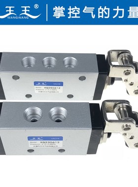 新益型 滚轮阀 XQ230612 XQ250612 XQ230412 XQ250412 滚轮机械阀