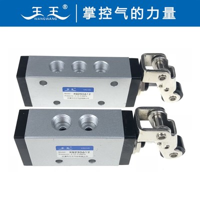 新益型 滚轮阀 XQ230612 XQ250612 XQ230412 XQ250412 滚轮机械阀