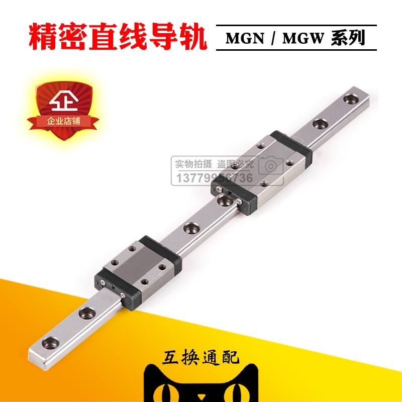 MGN MGW MG 7C 7H 9C 9H 12C 12H 15C 15H微型直线导轨滑块滑轨道