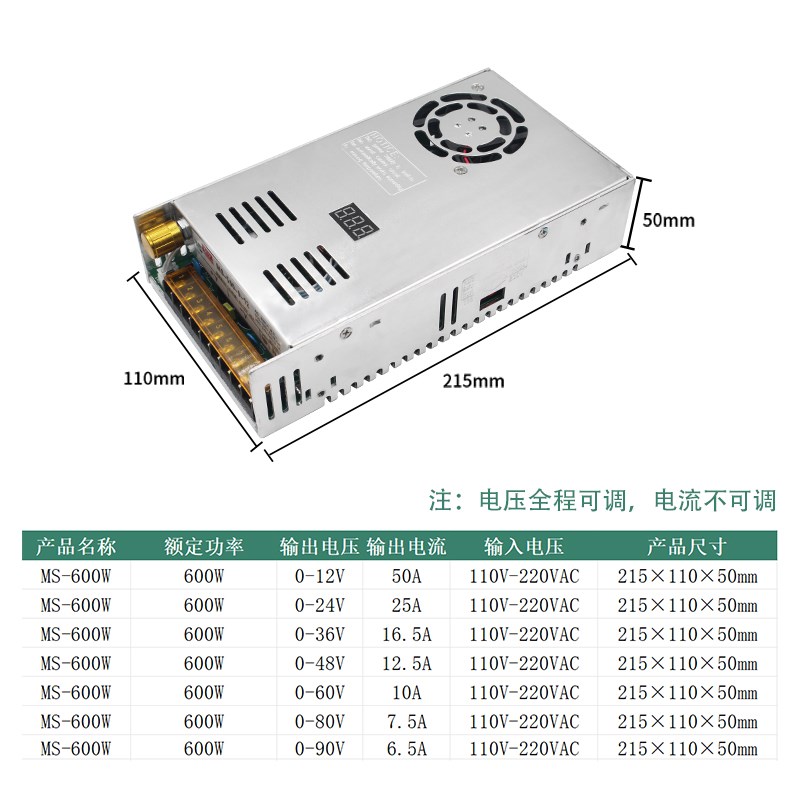 3648电压可调/80/-//12V40A24V20A0开关电源数显可调直流90V/全程
