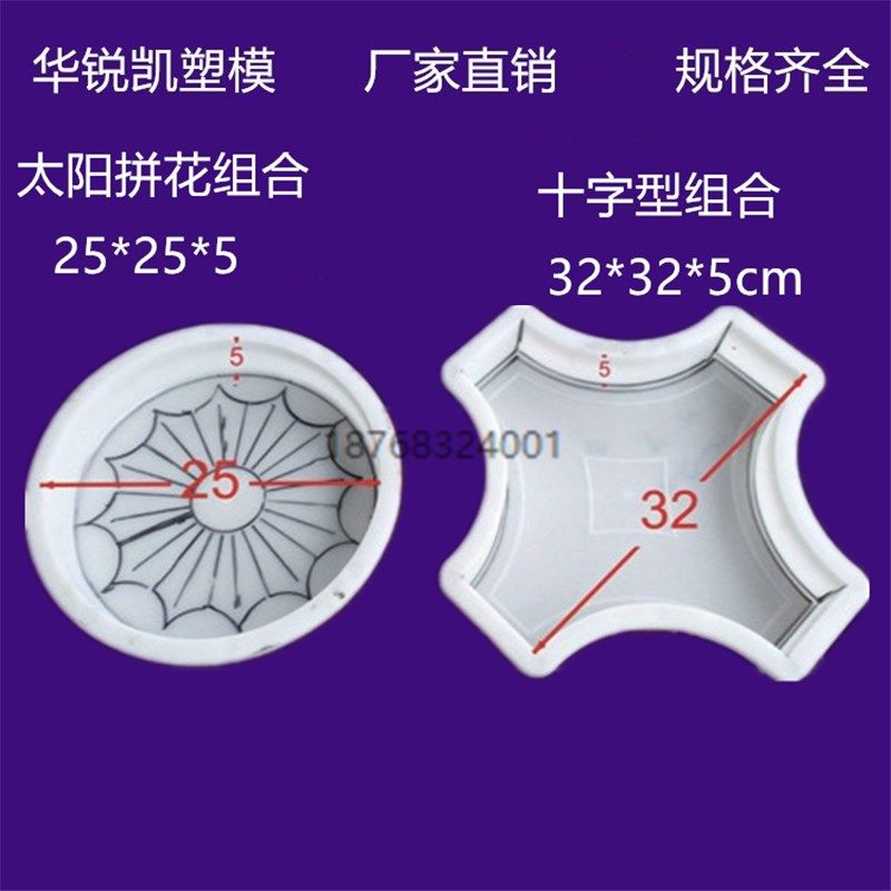 彩砖组合砖塑料模具铺路砖外貌出口人行道地板砖公园广场水泥路砖