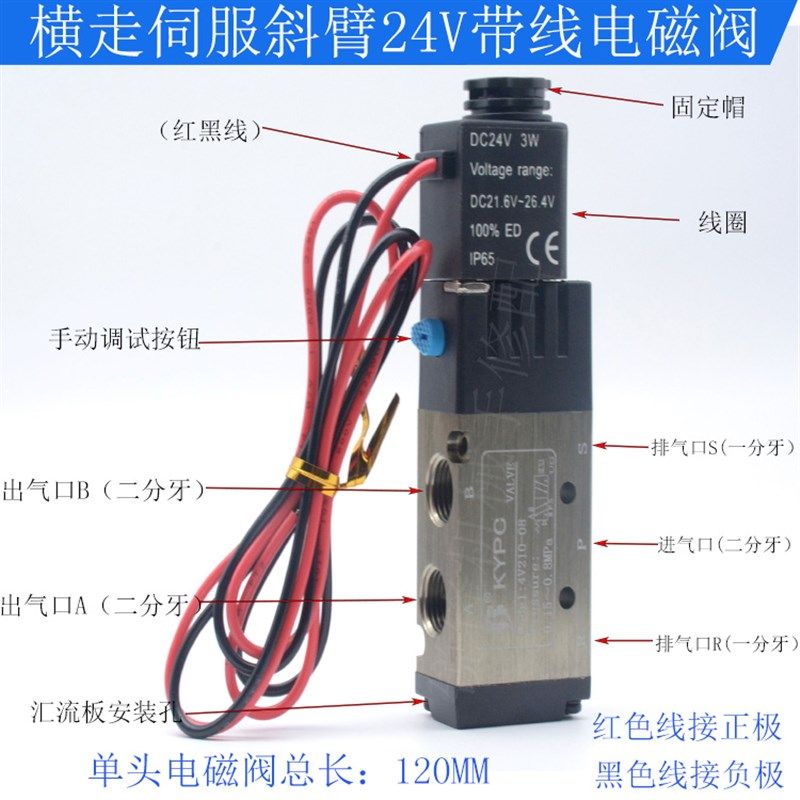 机械手配件24V二分牙横走斜臂机专用气动电磁阀4V210-08带线便捷,纺织面料/辅料/配套,其他纺织机械,淘宝优惠券,粉丝福利购,淘宝优惠卷