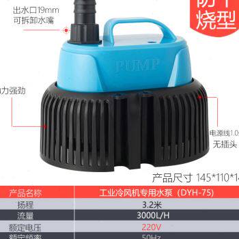 新款水帘水泵湿帘水泵雕刻机水泵220v80W潜水泵大型冷风机循环