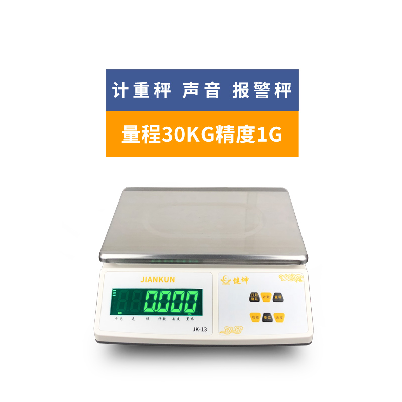 上下限报警电子秤带三色警示灯工业台秤0.1g30kg15公斤计重电子称