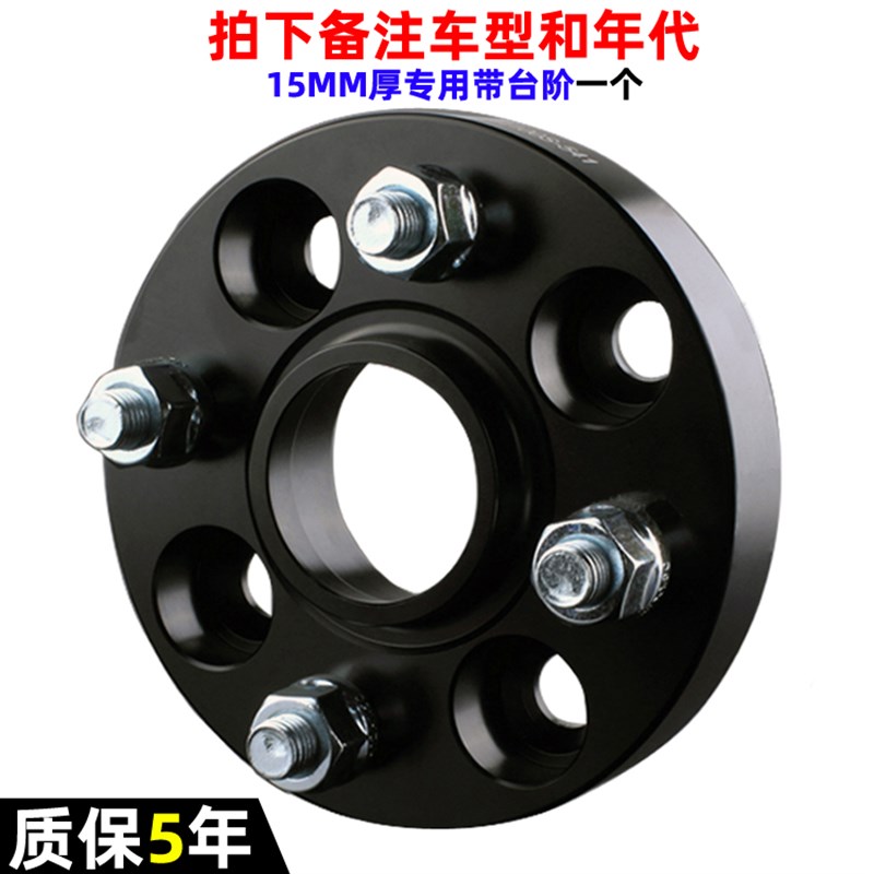 雪佛兰斯帕可 爱唯欧 乐骋 乐风 赛欧锻造法兰盘轮毂轮距加宽垫片