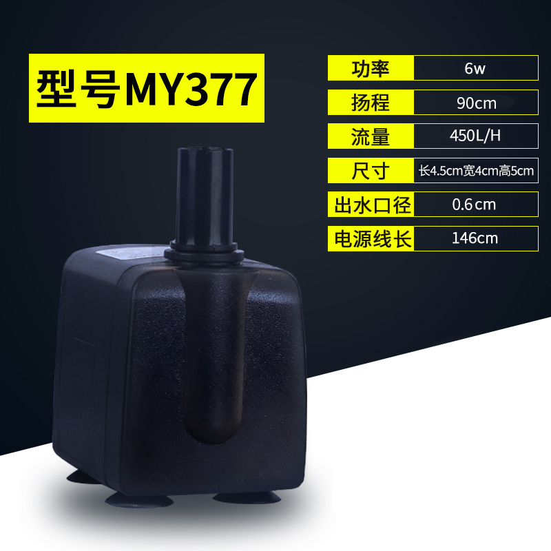 鱼缸潜水泵家用小型迷你水泵抽水泵水循环过滤泵超静音鱼池底吸泵