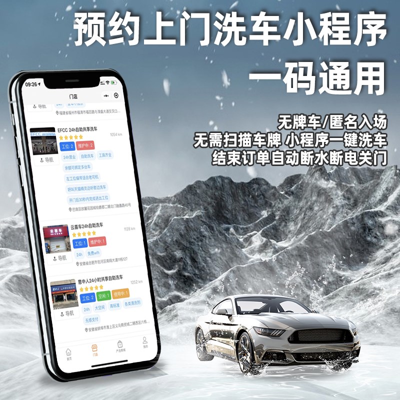 自助洗车店24小时无人值守整店输出设备扫码车牌自动识别收费系统