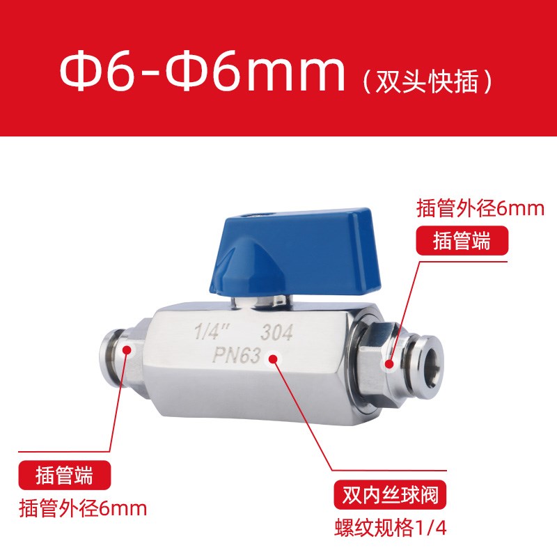 304不锈钢快插球阀 气管内外丝迷你球阀门软管快插开关手动放气阀