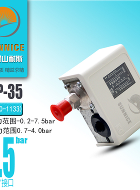 丹佛斯压力开关kp36kp35 danfoss锅炉压力控制器-1/2/5螺杆空压机