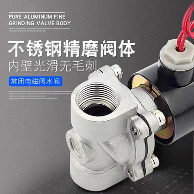 2W水用电磁阀气体热水AC220V常闭DC24V不锈钢补水控制阀4分6分1寸