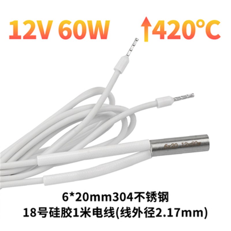 优质3D打印机配件 12V24V加热棒 耐高温加热管60W7U0W大功率电热