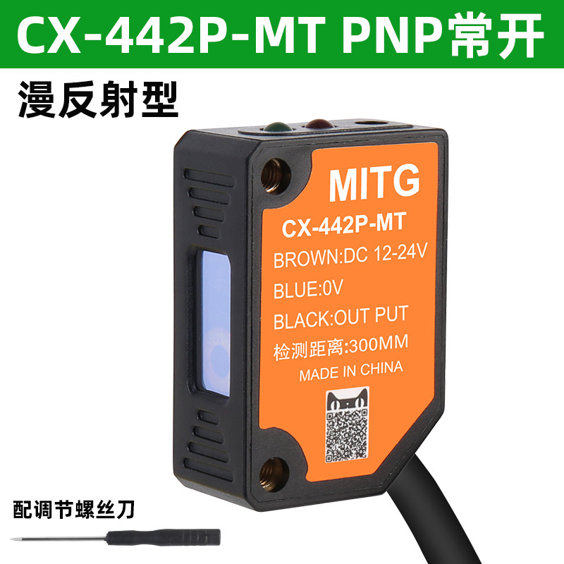 方形激光感应开关光电开关红外漫发射镜面回归对射传感器可见光点
