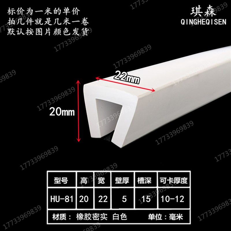 橡胶条厚U型防撞包边条橡胶卡条玻璃嵌条配电箱机柜u型条密封条,工业油品/胶粘/化学/实验室用品,实验室漏斗,淘宝优惠券,粉丝福利购,淘宝优惠卷