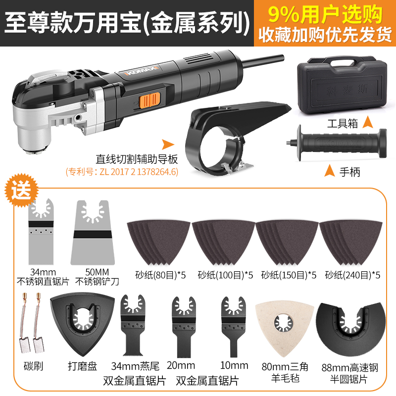 科麦斯多功能修边机木工电动工具大全万用宝装修电铲刀切割开槽机
