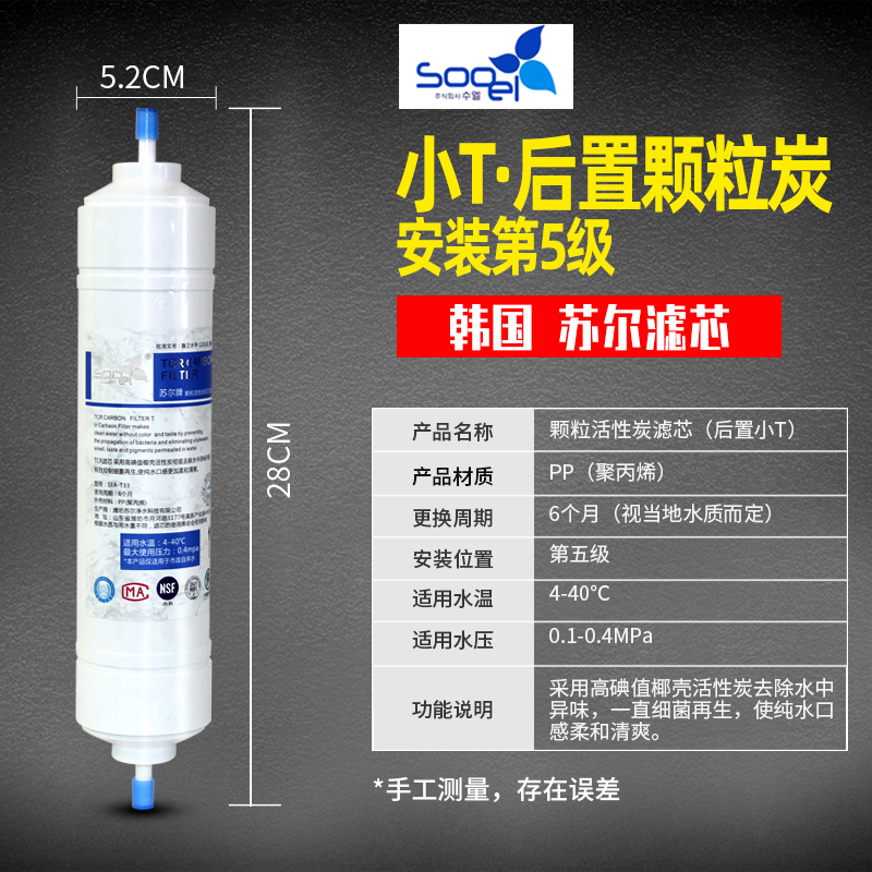 净水器滤芯后置活性炭小t33净水设备家用直饮自来水过滤器配件