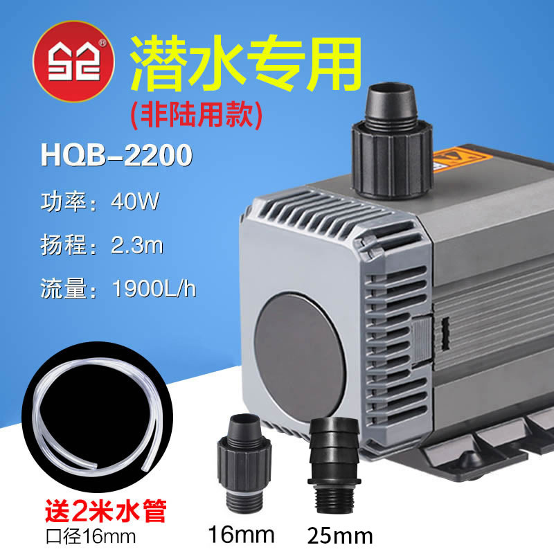 森森潜水泵鱼缸吸水泵水陆泵两用水泵换水器过滤循环泵静音小型泵