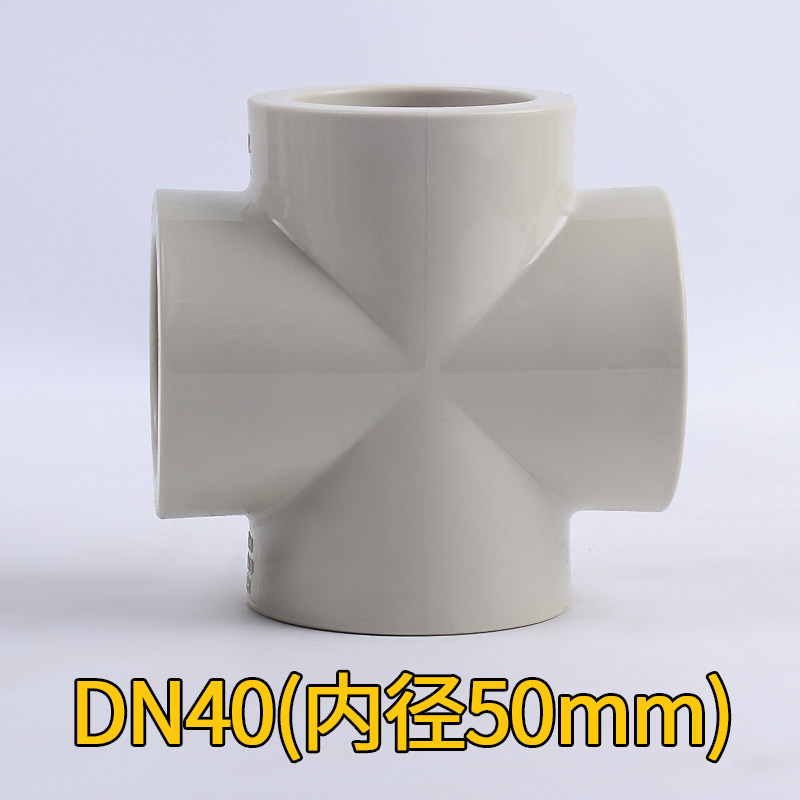 PPH四通等径异径大小头PPR PP热熔通用 全塑热熔接头管耐腐蚀高温,搬运/仓储/物流设备,机械式停车设备（立体停车库）,淘宝优惠券,粉丝福利购,淘宝优惠卷