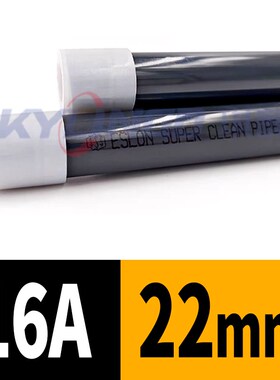 SEKISUI日本积水Cleanpvc管日本旭有ASAHI超纯继手HP-PVC洁净管材