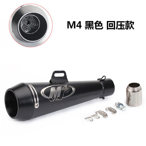 摩托车改装雅马哈TMAX500川崎黄龙600改装配件大排量M4排气管通用