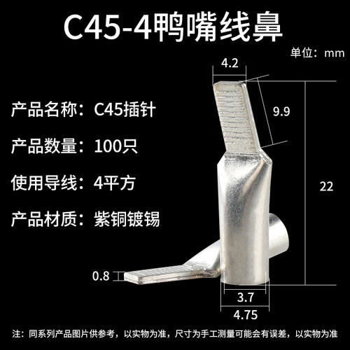 C45插针紫铜焊接铜鼻子 C45-1.5 4 6 10插片DZ47空开冷压接线端子