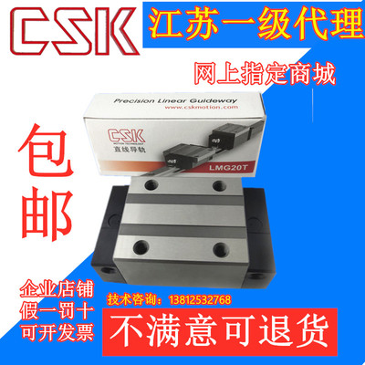 CSK导轨滑块LMG20H/LMG25C/LMG15T/30/35/45LH/LC/ST雕刻机滑台湾