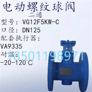 江森电动螺纹球阀开关调节比例积分二通温控阀执行器VA9310-HGA-3