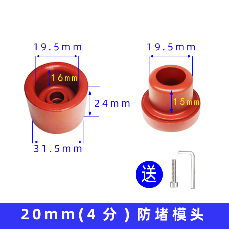 热熔器防堵模头20PPR-25水管塑焊机32焊头加厚不沾焊接机烫头磨头