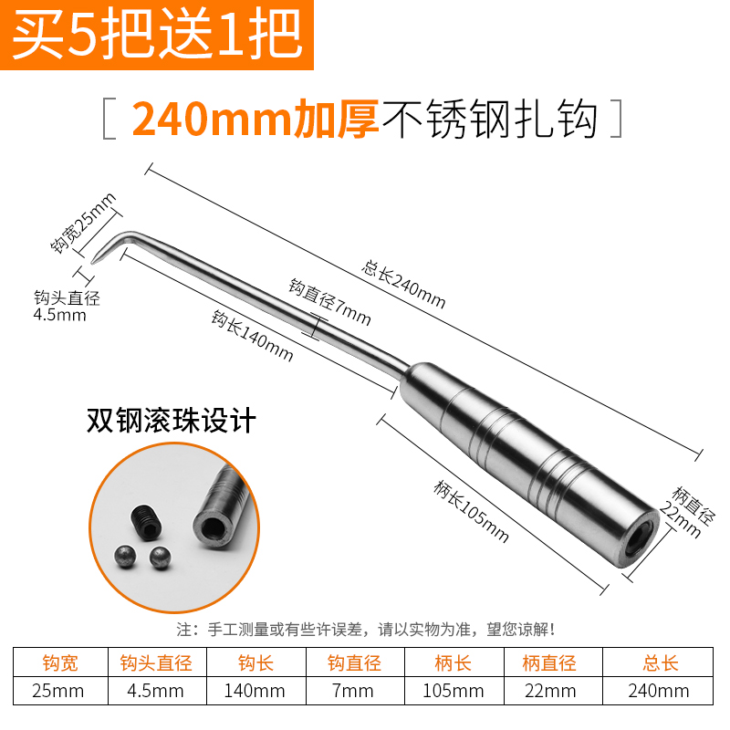 桩心钢麻花杆扎钩捆钢筋勾子手动新式不锈钢加粗扎丝钩建筑工专用
