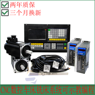 CNC车床铣床控制系统编程自动化步进伺服电机控制器示教编程2 5轴