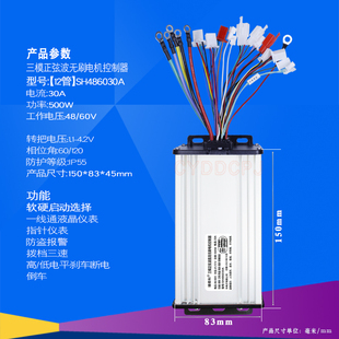 三模正弦波变频矢量直流无刷电机控制器48v60v72电动车三轮车通用