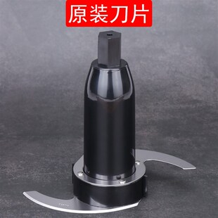 德尔蒜蓉机配件DE4116蒜蓉搅碎器打蒜机刀片商用切绞姜蒜泥搅拌机