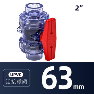 PVC透明双活接球阀阀门阀截止阀水管开关25配件4分20 32 50 63