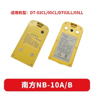 南方经纬仪全站仪Li-30/39电池NB-10/25/28科力达KB-10A充电器