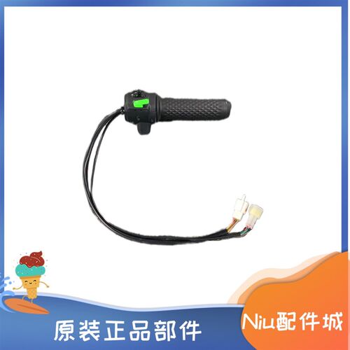 小牛原装配件 U1D GOG1G2G3 F0 F2 油门加速调速把 转把 组合开关