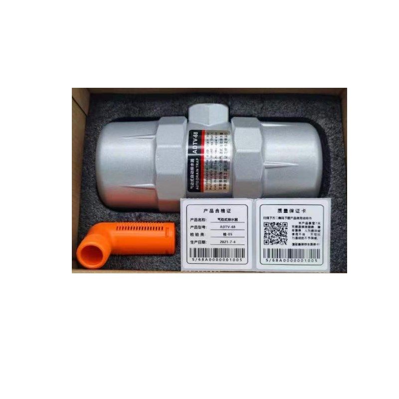 ADTV-68气动式排水器 PA-68升级款空压机储气罐冷干机 自动排水阀,纺织面料/辅料/配套,其他纺织机械,淘宝优惠券,粉丝福利购,淘宝优惠卷