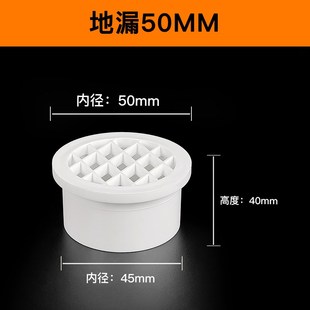 pvc内插地漏天台阳台75排水管过滤网110下水道简易塑料防堵圆盖子