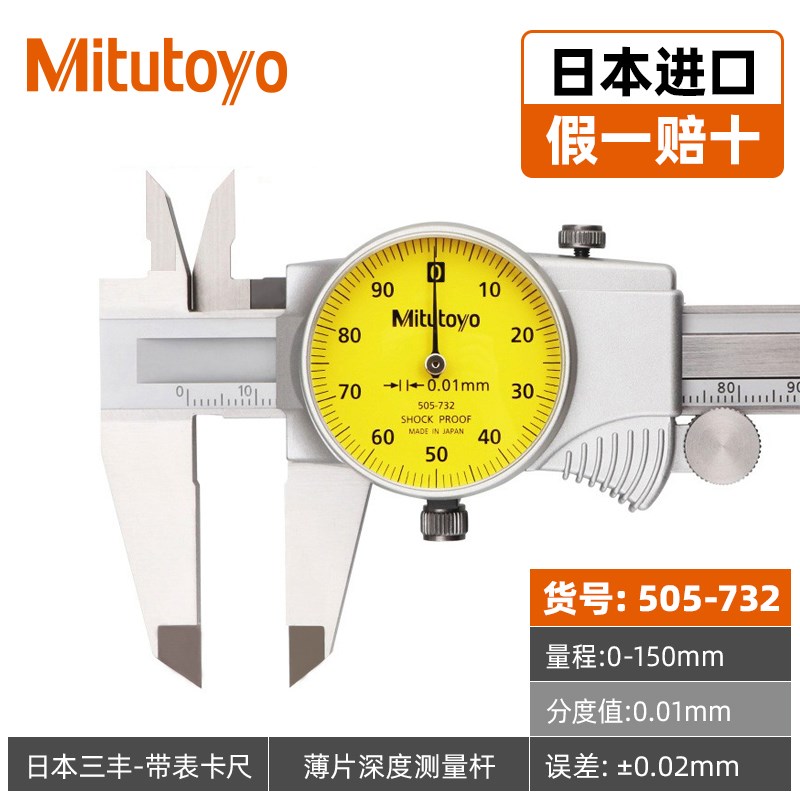 日本三丰带表游标卡尺高精度工业级不锈钢油标机械代表表盘300mm