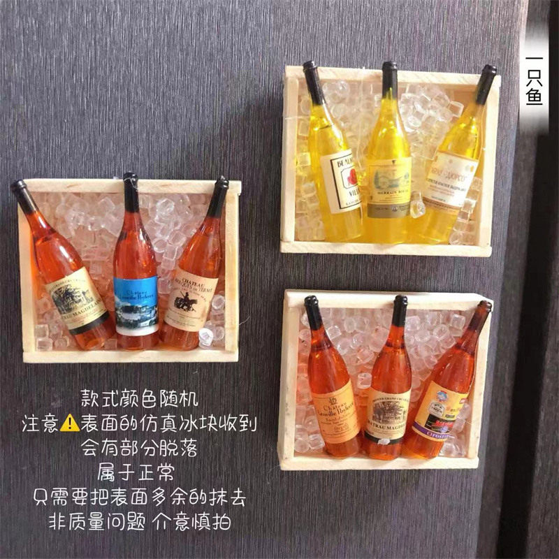 创意立体仿真食玩酒柜迷你微缩酒架红酒冰箱贴入户门家具装饰磁铁
