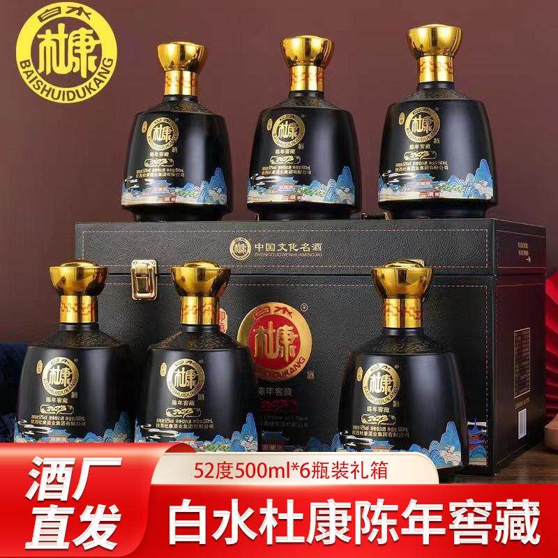 白水杜康陈年窖藏浓香型52度纯粮食白酒500ml*6瓶整箱包装