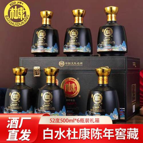 2024仿皮箱52度浓香型白酒