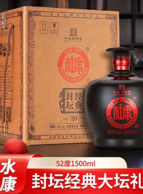 白水杜康封坛经典1500ml礼盒
