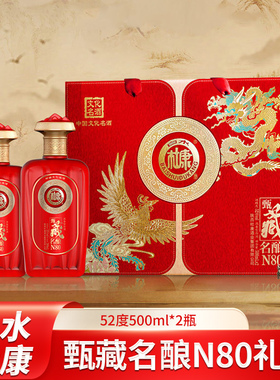 白水杜康甄藏名酿N80酒2瓶礼盒整箱送礼宴会白酒浓香型52度500ml