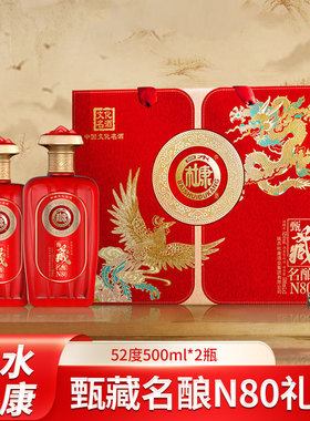 白水杜康甄藏名酿N80酒2瓶礼盒