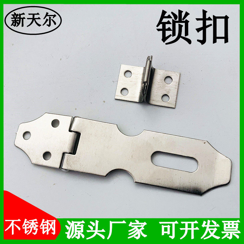 不锈钢锁扣 门窗抽屉橱窗挂锁扣搭扣吊扣箱扣老式门栓锁鼻子 锁搭