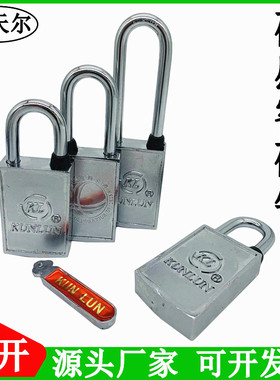 30mm磁感密码锁KL昆仑磁力挂锁通用钥匙通开电力表箱锁40mm磁条锁