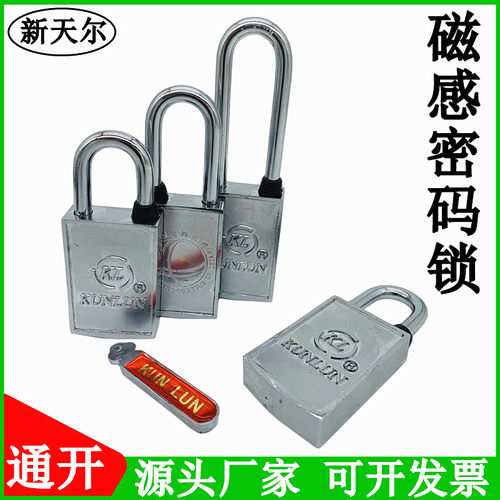 新天尔磁条锁磁感密码锁通开挂锁