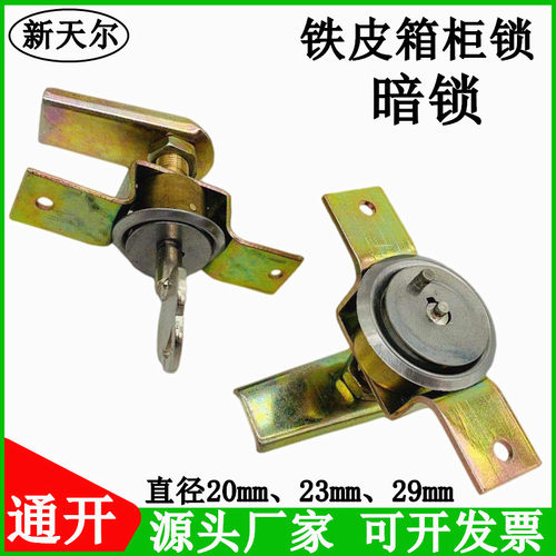 新天尔通开感应暗锁计量箱锁