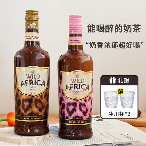 能喝醉的奶茶~猎豹之吻小奶豹酒