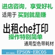 通用色带出租 士车打印机墨盒微型爱普生打票机针式 机器色带耗材